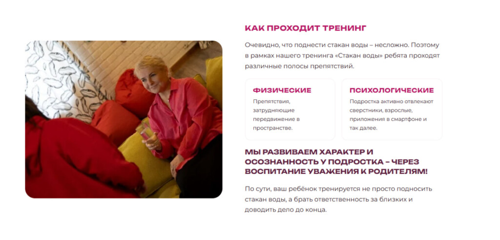 Подростков учат доводить начатое до конца на практикуме «Стакан воды»