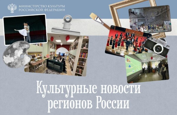 Куликовская битва, Шостакович и «Жираф шоу»: чем запомнилась культурная неделя в российских регионах