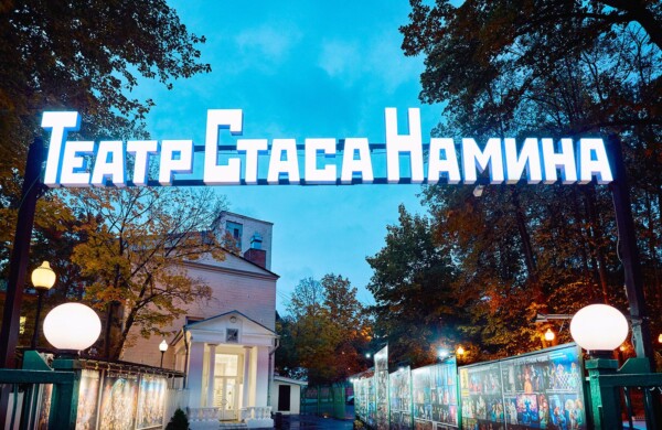 Восемь любящих женщин: «Мосбилет» — о премьере в Театре Стаса Намина