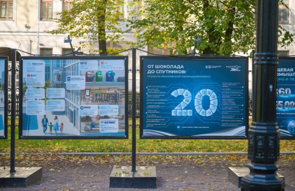 В центре Москвы открылась фотовыставка о передовых решениях столичной промышленности