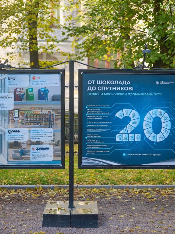 В центре Москвы открылась фотовыставка о передовых решениях столичной промышленности