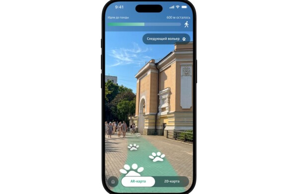 Дикие звери в смартфоне: у Московского зоопарка появилось приложение с эффектами дополненной реальности