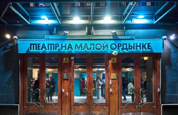 История о любви и свободе: «Мосбилет» приглашает на новый спектакль Театра на Ордынке