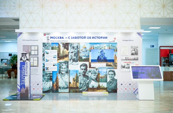 В центрах госуслуг открылась выставка «Плечом к плечу. Как защищали Москву»