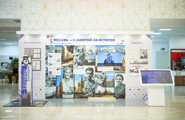 Москвичи могут оценить выставку центров госуслуг и Главархива через проект «Город заданий»