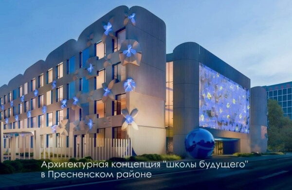 В Пресне возводят школу будущего: фасад с «лепестками» и подсветкой, похожей на живые цветы